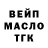 Кодеин напиток Lean (лин) Michelle Voves